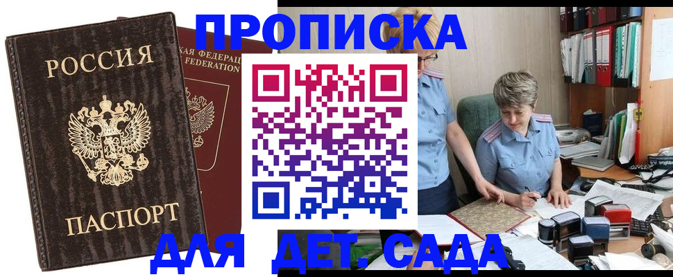 временная регистрация надежно в Кинешме